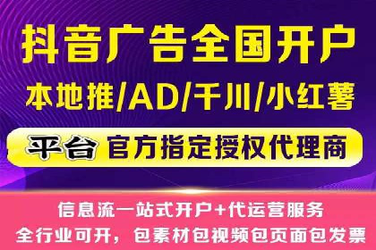 信息流广告代运营公司——助力企业实现营销目标
